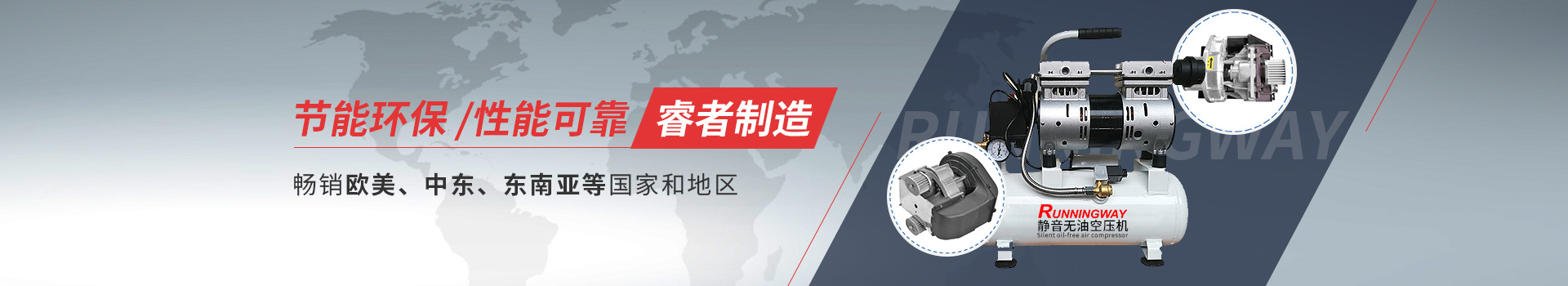 睿者無(wú)油活塞空壓機(jī)節(jié)能環(huán)保/性能可靠